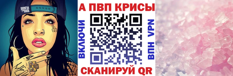 наркошоп Аткарск APVP СК КРИС