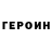 КЕТАМИН VHQ Nickolas Slipchuk