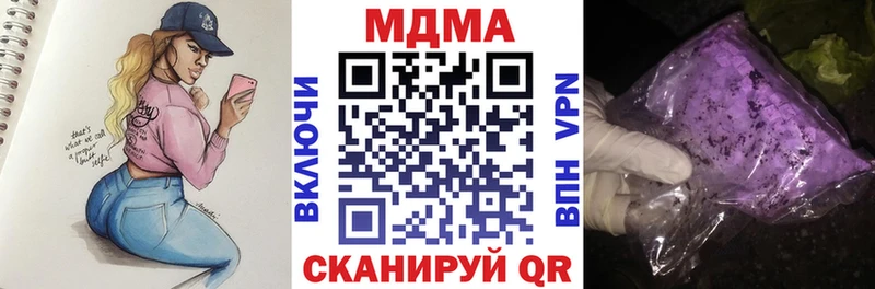 МДМА Molly  Аткарск 