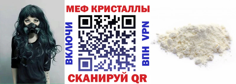 Меф кристаллы  где купить наркоту  Аткарск 