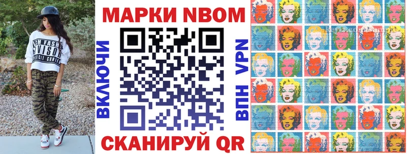 Марки NBOMe 1,8мг  Аткарск 